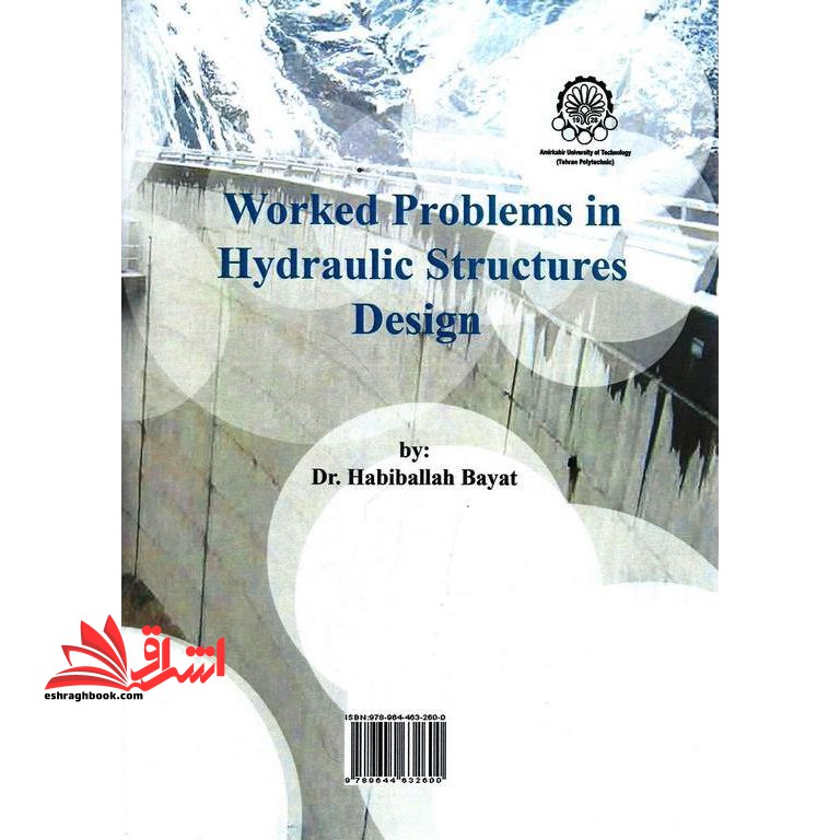 تمرین هایی برای طراحی بناهای آبی