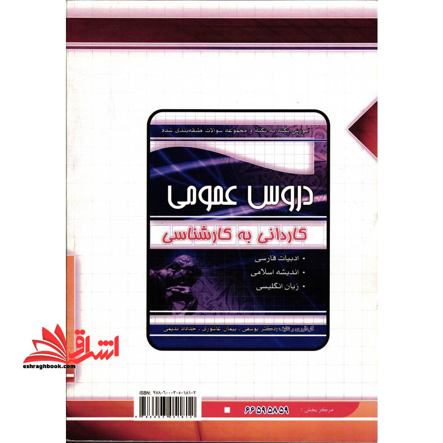 مهندسی اجرایی عمران (کارشناسی/طبقه بندی شده