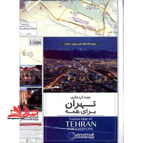 نقشه تهران برای همه (گردشگری