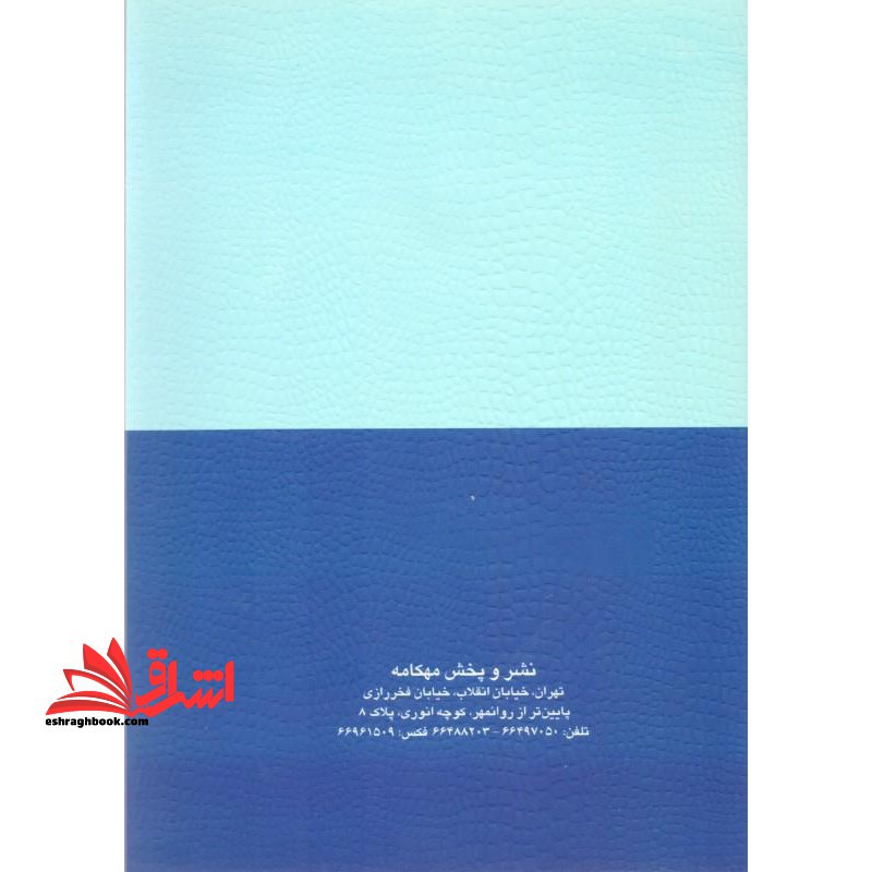 مدیریت خانه داری در هتل * نام درس دانشگاه پیام نور : خانه داری ۱