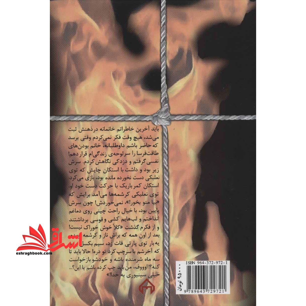 کتاب یواشکی