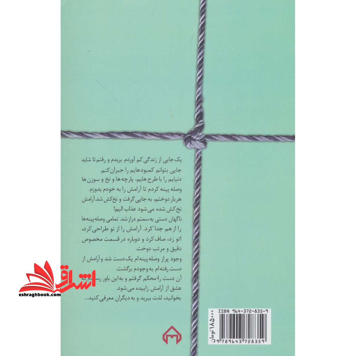 کتاب استایل