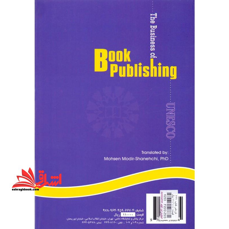 فن نشر کتاب