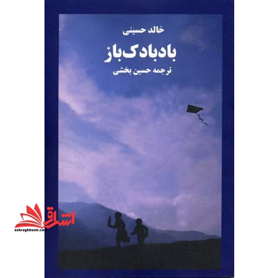 بادبادک باز