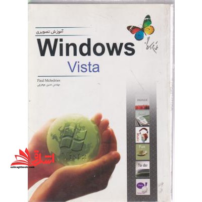 آموزش تصویری Windows vista
