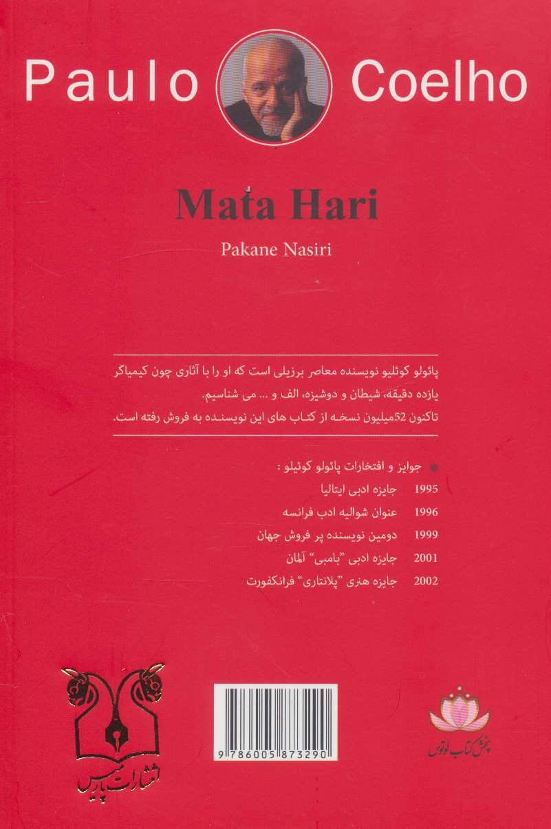 کتاب ماتاهاری