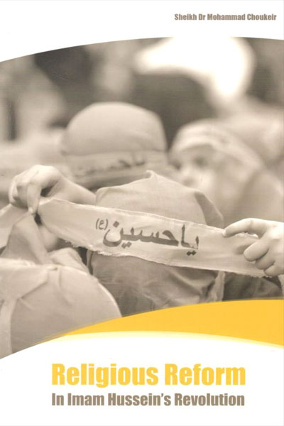 کتاب Religious Reform In Imam Husseins Revolution