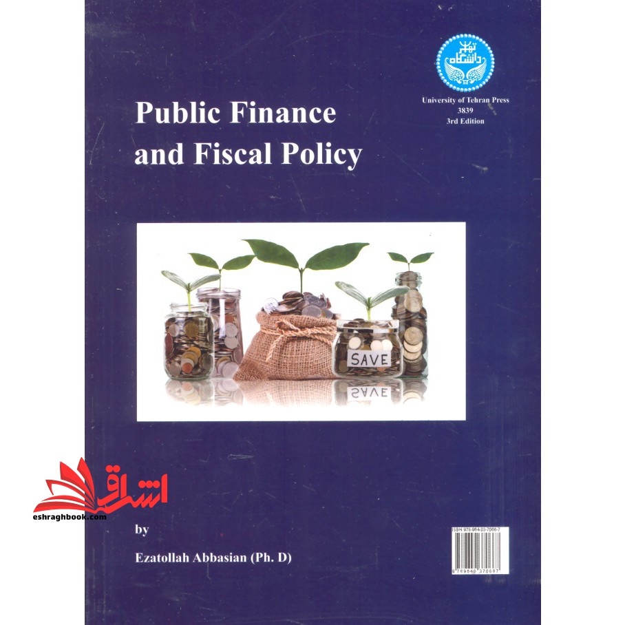 مالیه عمومی و تنظیم خط مشی مالی دولت۳۸۳۹
