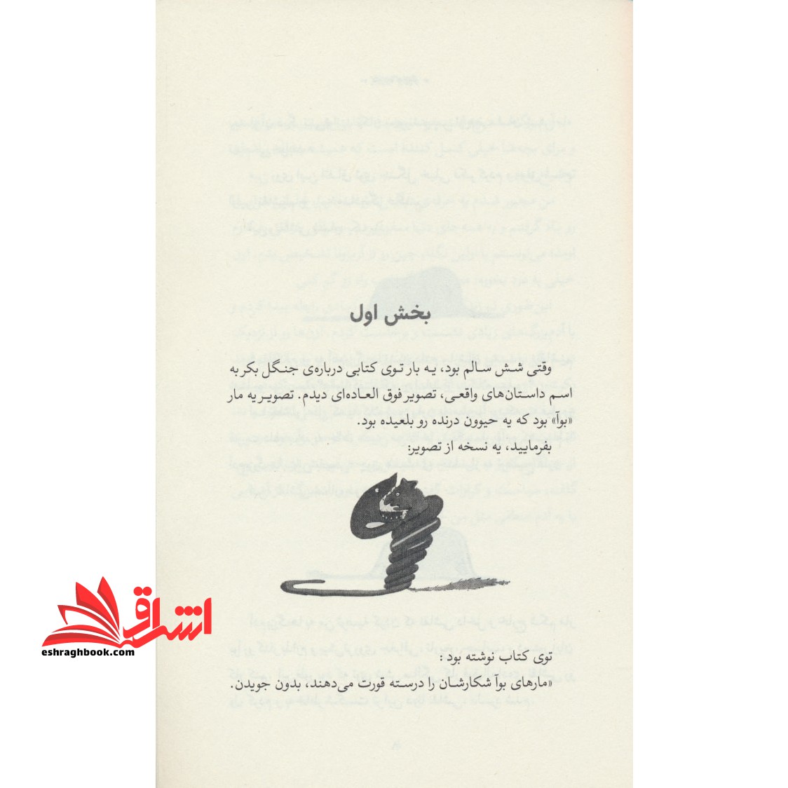 شازده کوچولو