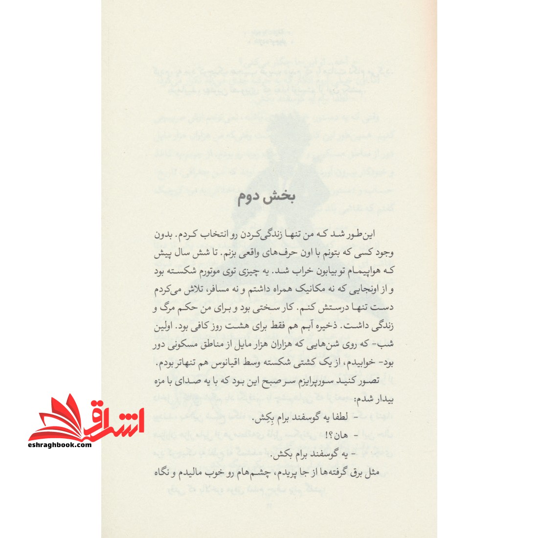 شازده کوچولو