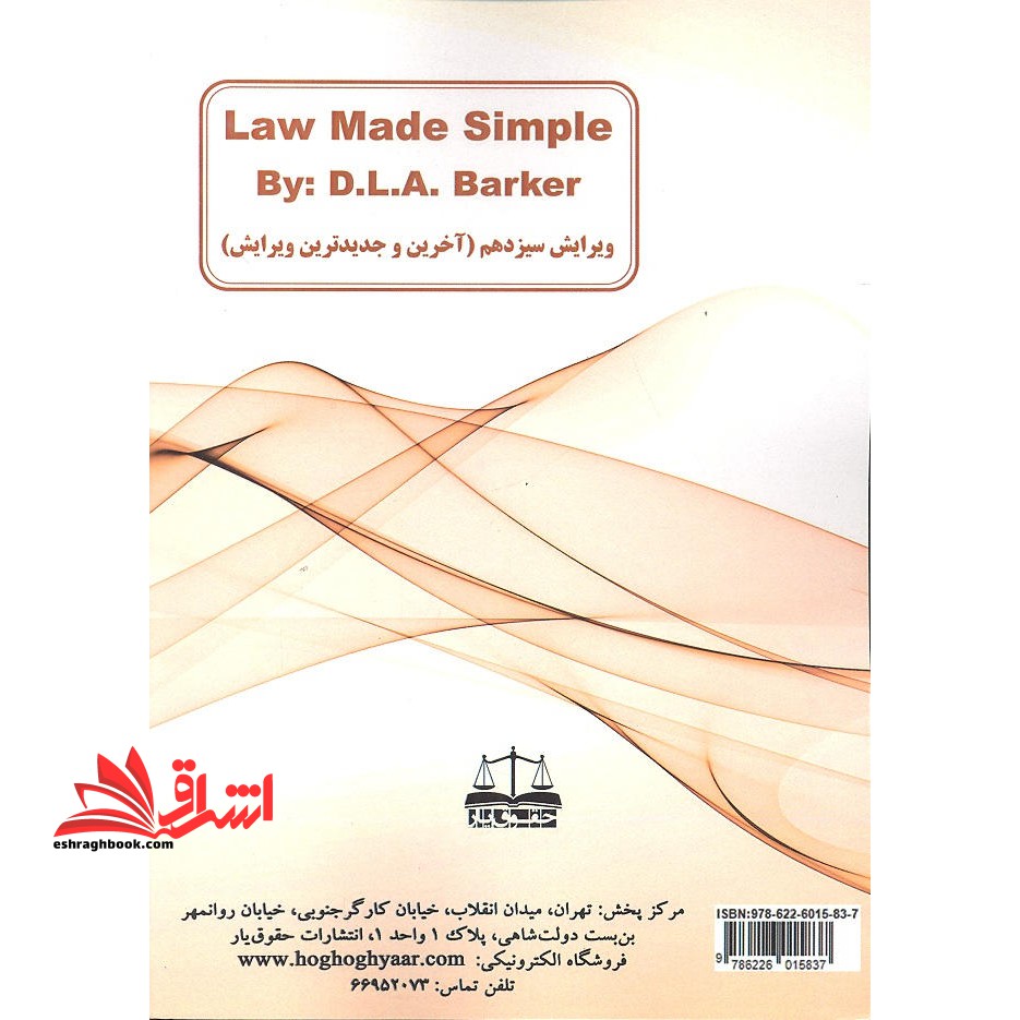 law made simple