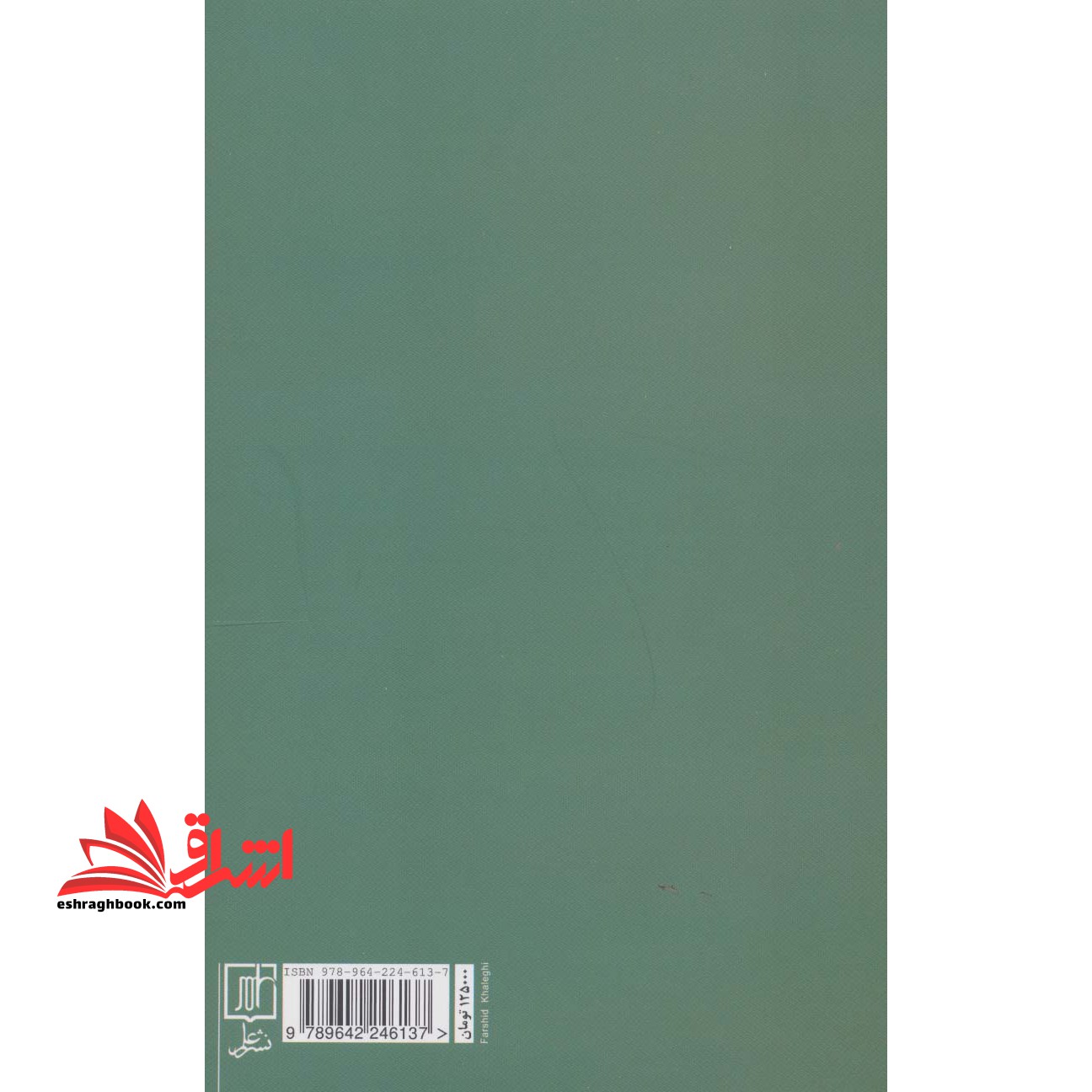 تحقیقات کیفی در بازاریابی و رفتار مصرف کننده