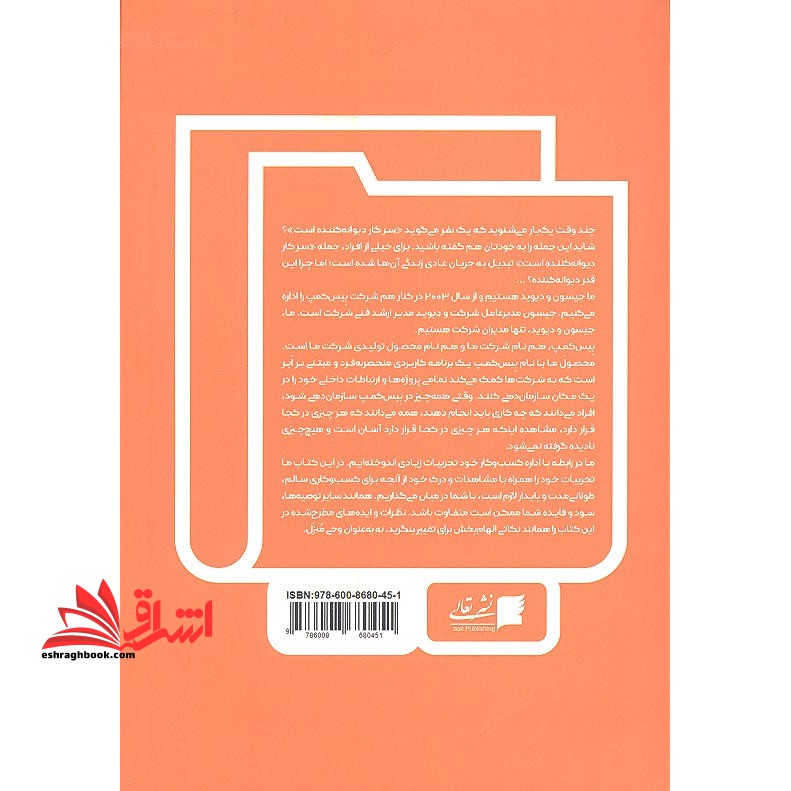 لازم نیست سرکار دیوانه شوید