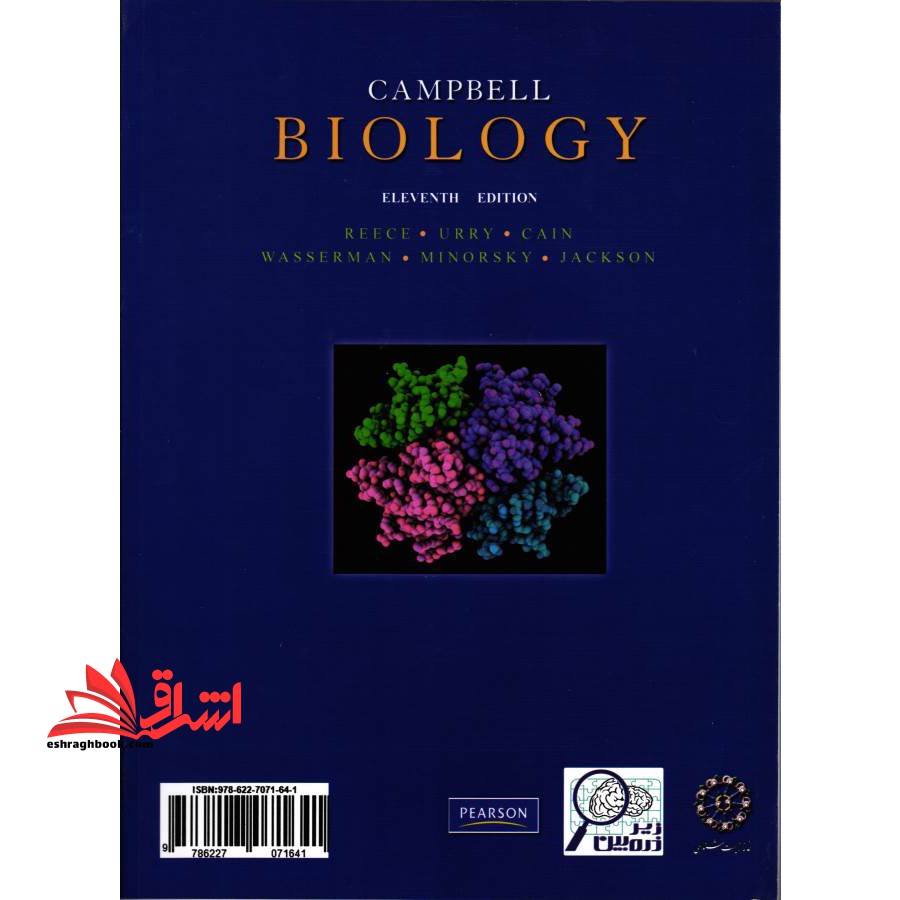 کتاب مرجع بیولوژی کمپبل جلد اول: شیمی حیات (ویرایش یازدهم ۲۰۱۷)