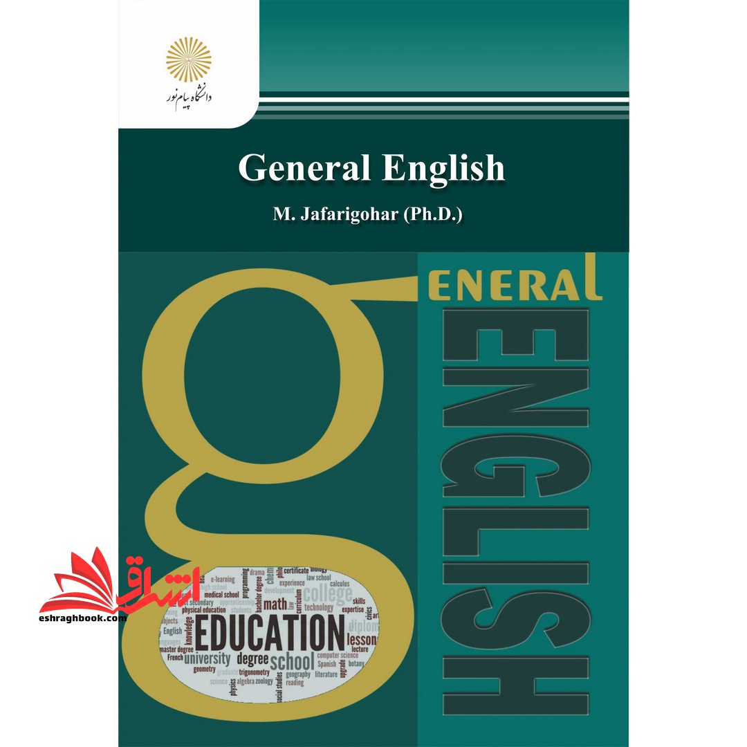 (زبان انگلیسی عمومی) General English
