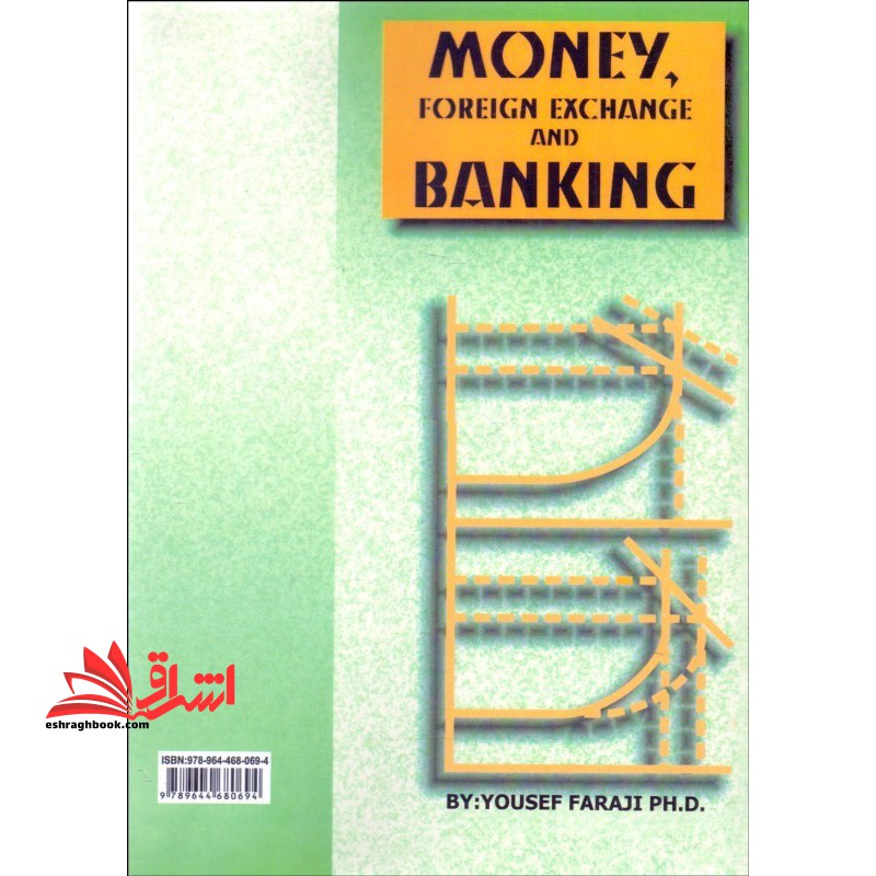 پول ، ارز و بانکداری