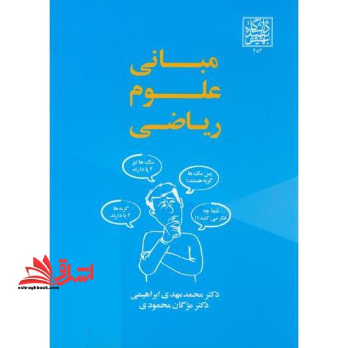 زیست شناسی تکوینی (فرم، الگو، ریخت زایی)