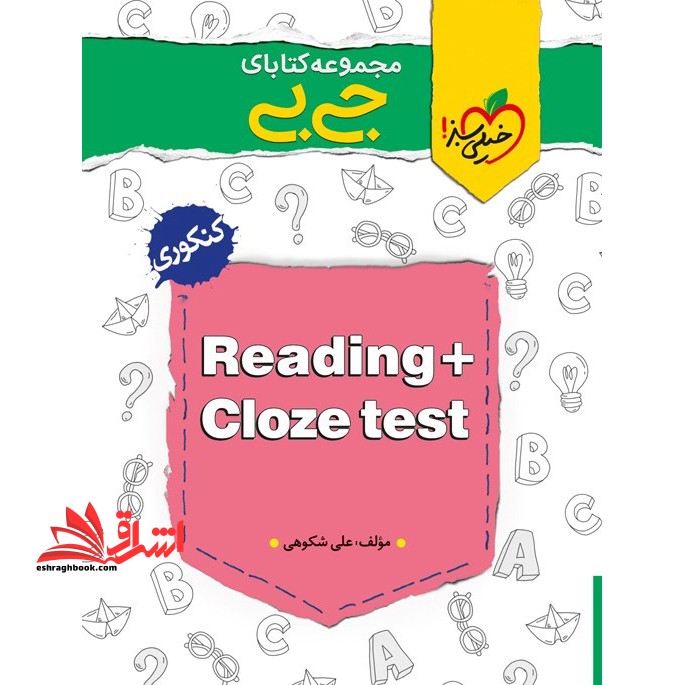 READING +CLOZE TEST (کتابای جیبی