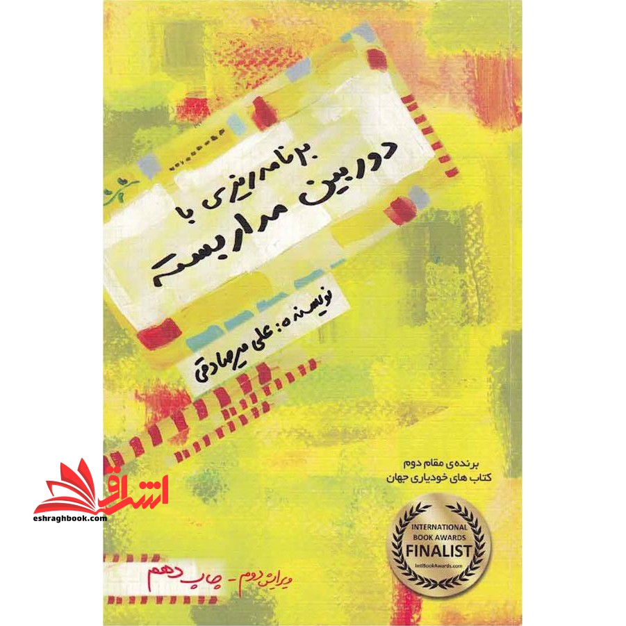 برنامه ریزی با دوربین مداربسته