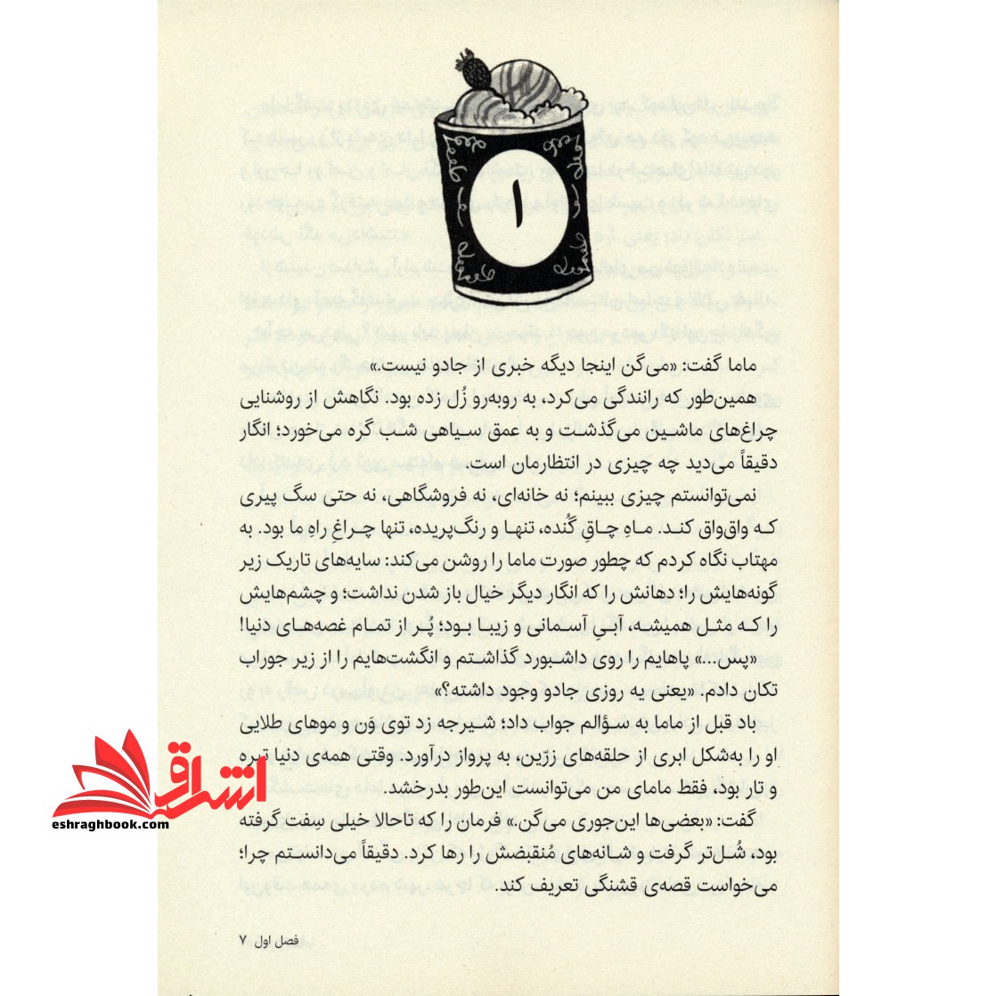 کتاب شهر معمولی