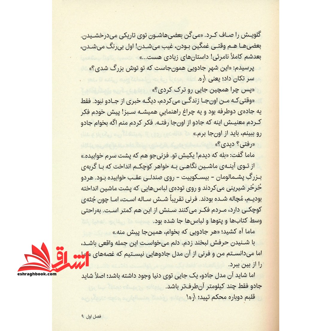 کتاب شهر معمولی