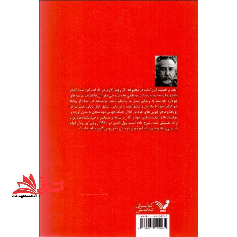 میعاد در سپیده دم