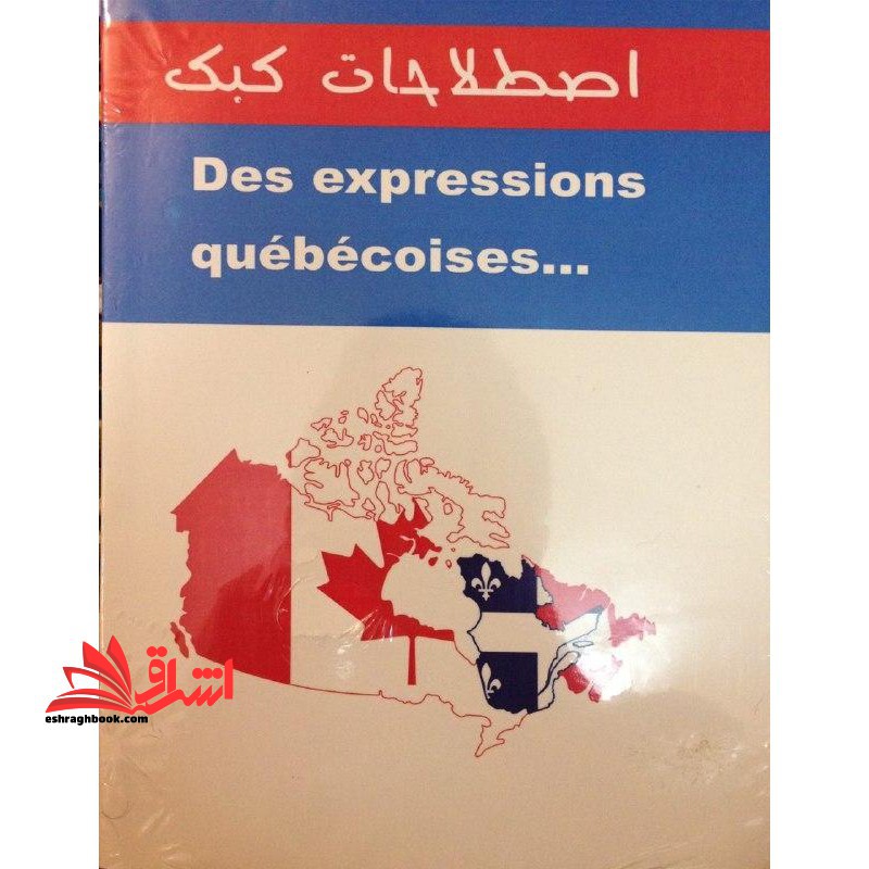 سلمان فارسی فی مواجهه التحدی