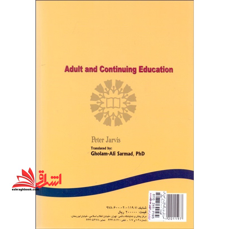 آموزش بزرگسالان و آموزش مداوم کد ۳۹۹