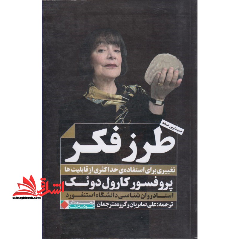 طرز فکر تغییری برای استفاده ی حداکثری از قابلیت ها