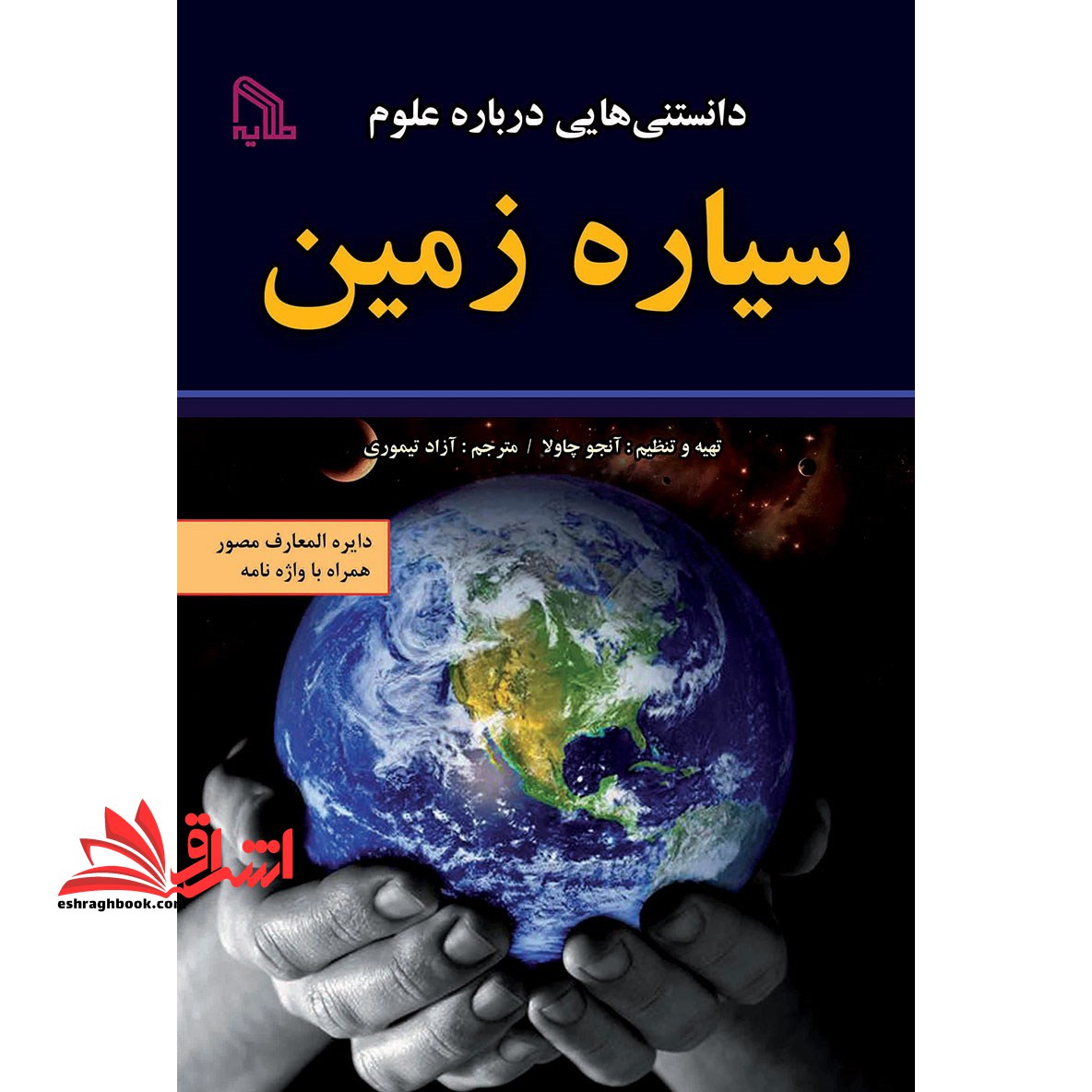 نور و رنگ ها