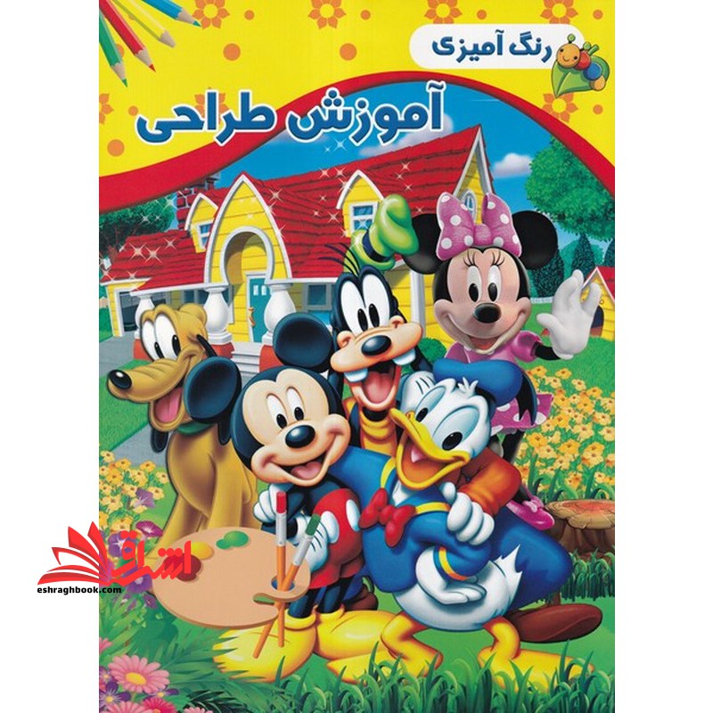 آموزش طراحی و رنگ آمیزی کتاب تقویت هوش پلنگ صورتی