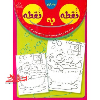 نقطه به نقطه: تقویت خلاقیت، هماهنگی دست با ذهن، به خاطرسپاری اعداد