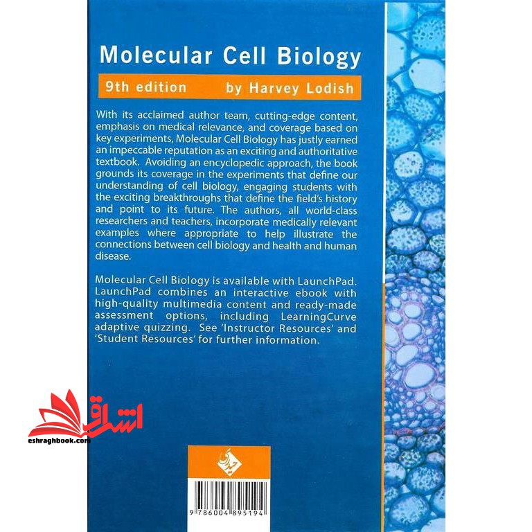 زیست شناسی سلولی و مولکولی لودیش ۲۰۲۱ جلد ۱ همراه با سوالات منتخب آزمون های وزارت بهداشت