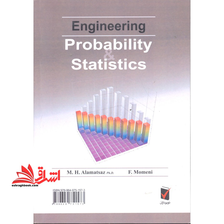 آمار و احتمال مهندسی