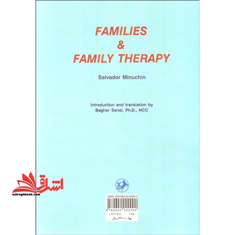 خانواده و خانواده درمانی
