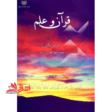 روانشناسی سلامت