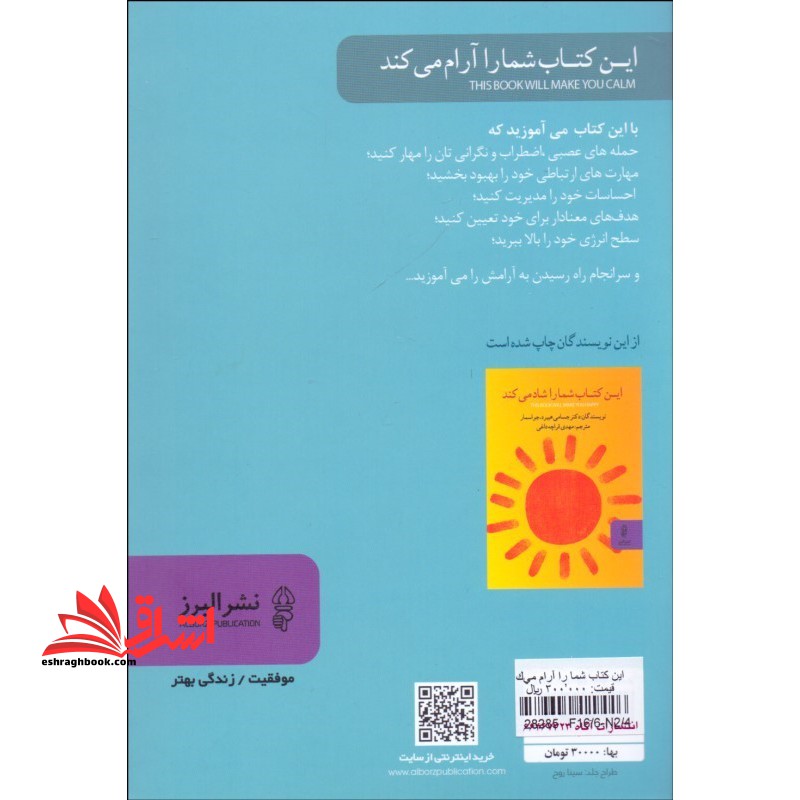 این کتاب شما را آرام می کند