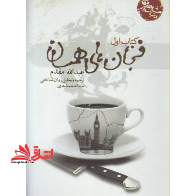 فنجان های همسان