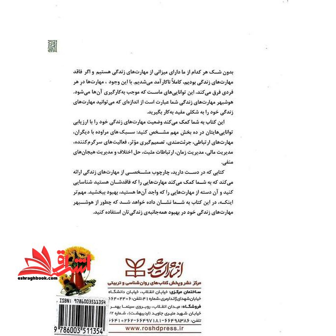 طراحی تدریس برای یادگیری(راهبردها،روش ها و فنون تدریس