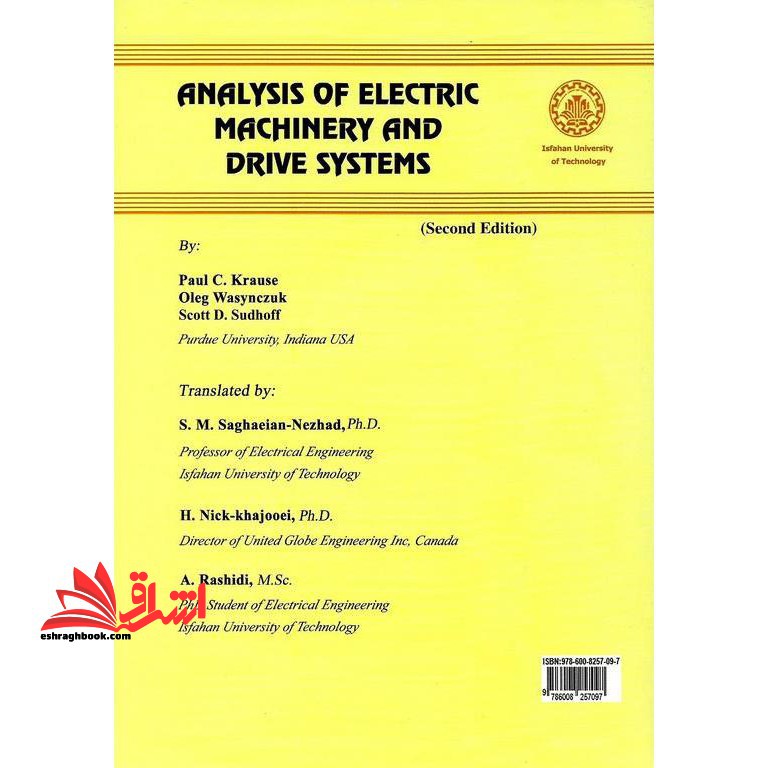 تحلیل ماشین های الکتریکی و سامانه های رادیو (ویرایش دوم)