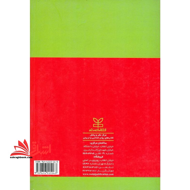 آموزش و پرورش تطبیقی (جلد اول و دوم)