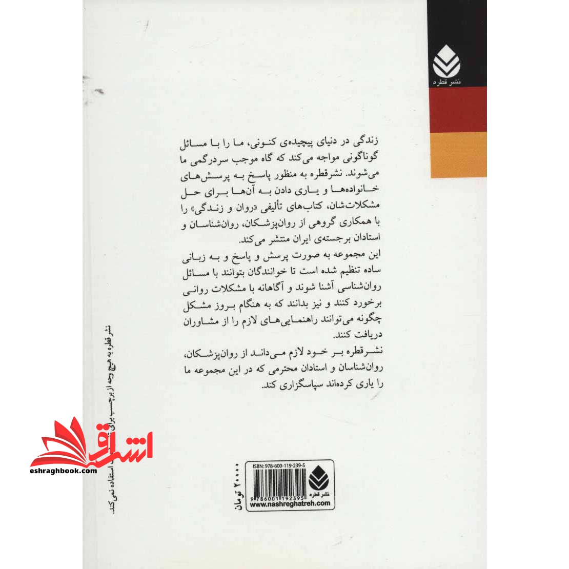 کتاب مسائل جنسی کودکان - (تعلیم و تربیت فرزندان)