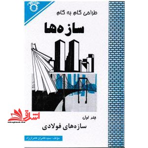 تلخیص البلاغه