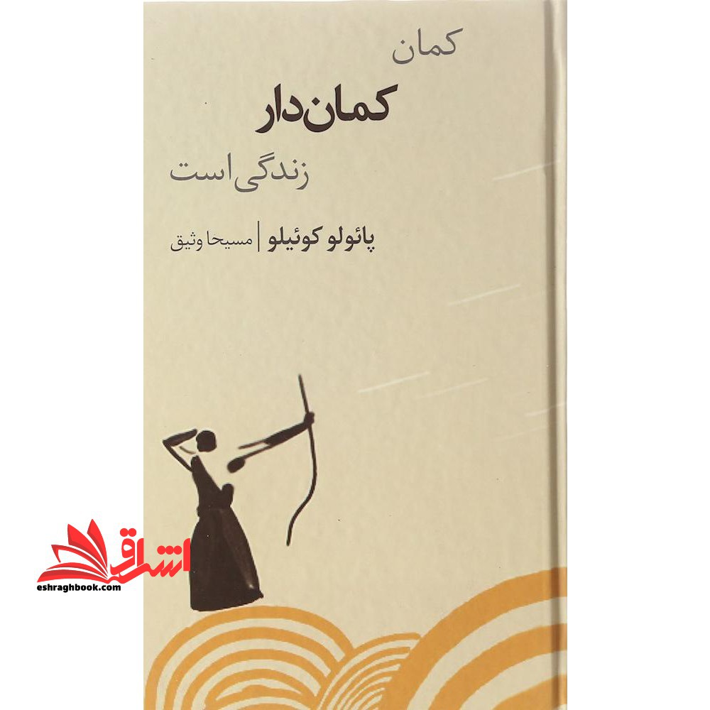 مجمع النوادر (معروف به چهار مقاله)