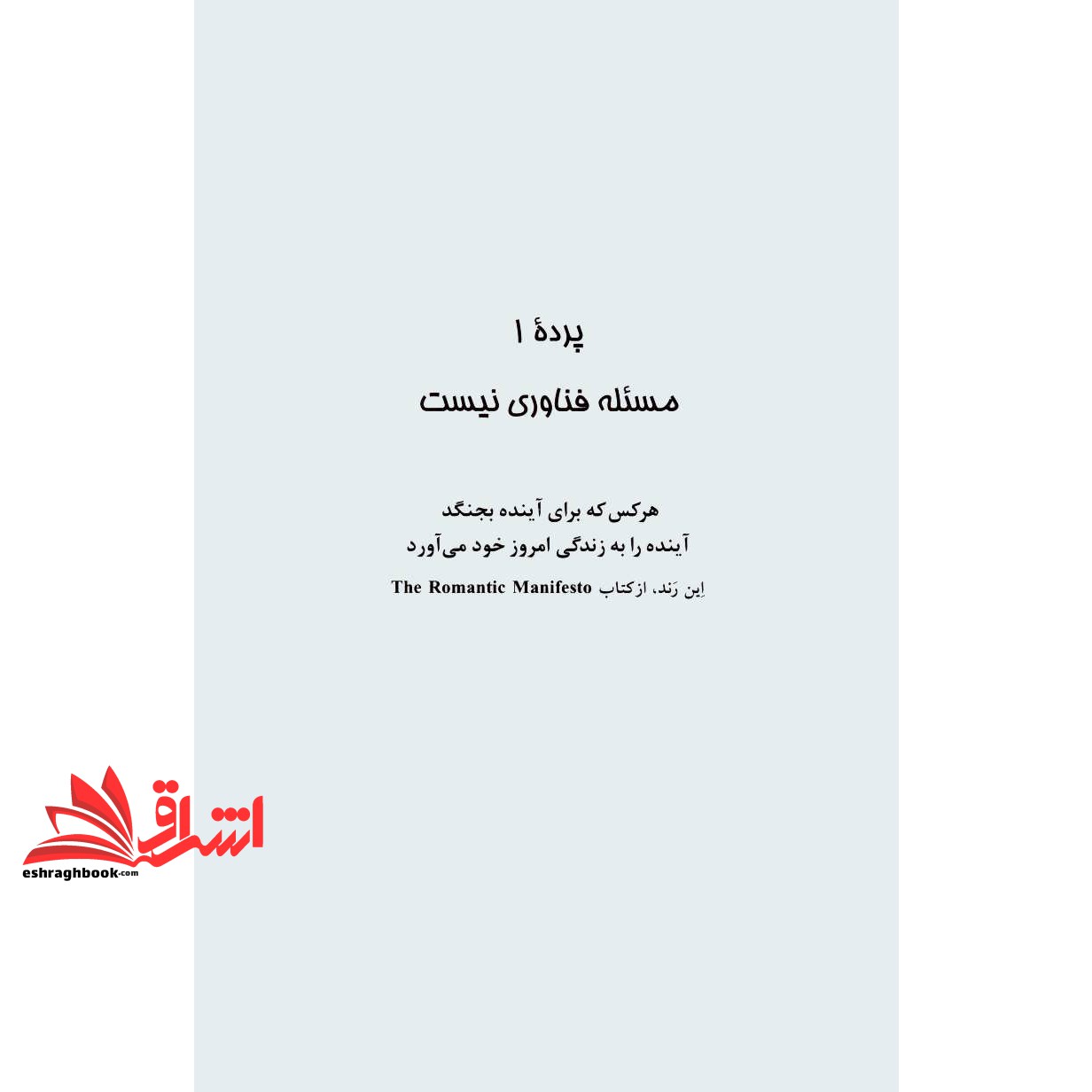 کتاب احتیاط در ریسک کردن است:قوانین تغییر کرده اند.