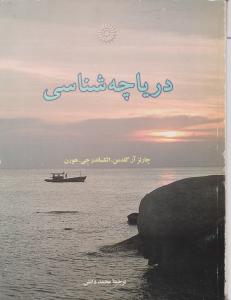 کتاب استخاره با قرآن  ۱/۱۶