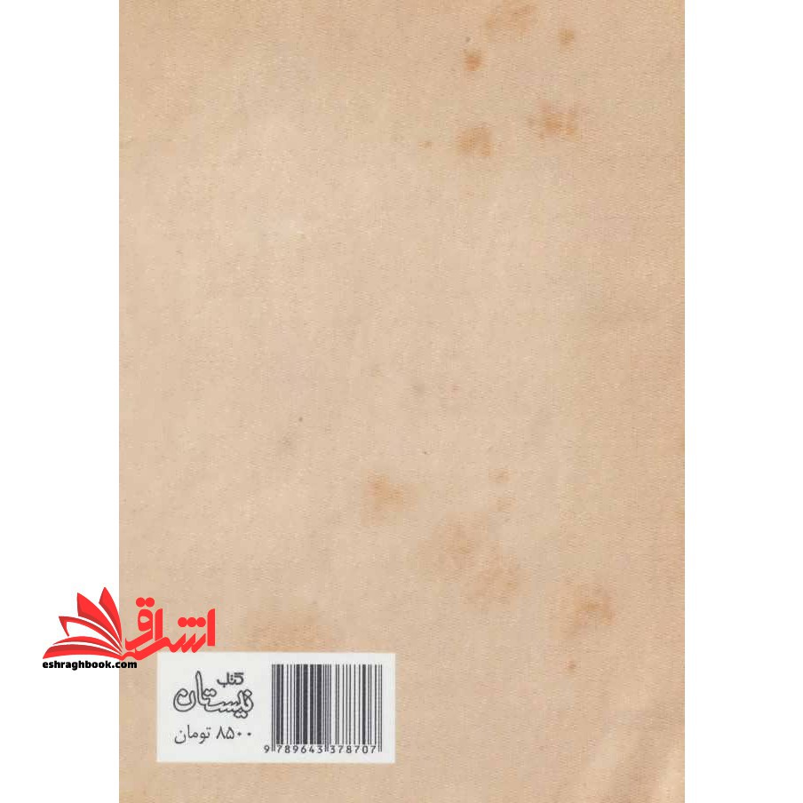 چه کسی پنیر قورباغه را به گوسفند داد؟