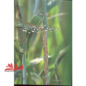 المحاسن النفسانیه فی اجوبه المسائل الخراسانیه