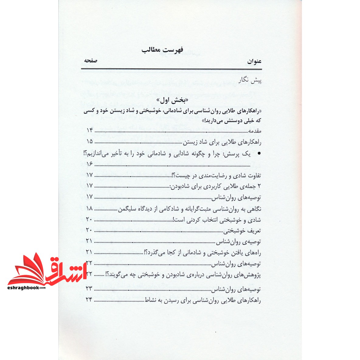 کتاب یک فنجان عشق برای تو!