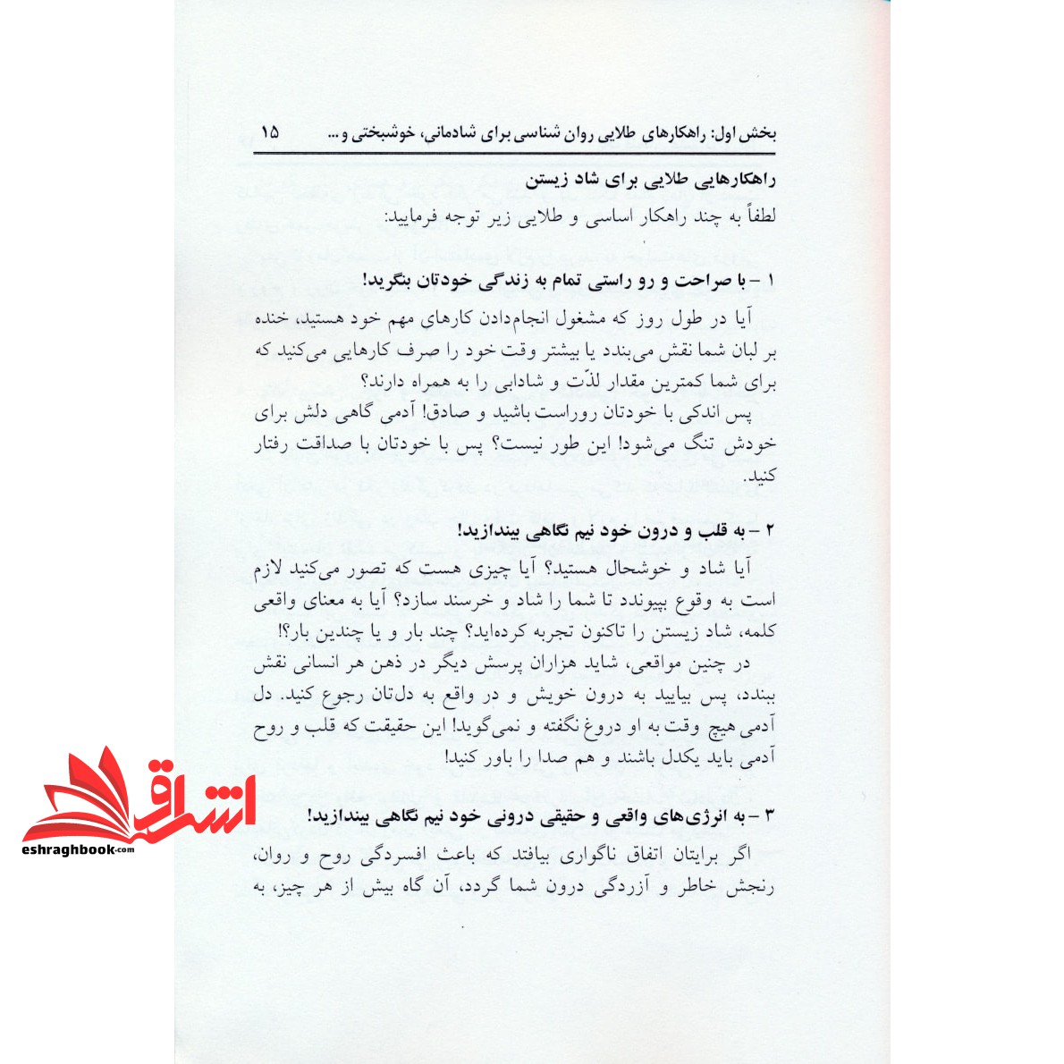 کتاب یک فنجان عشق برای تو!